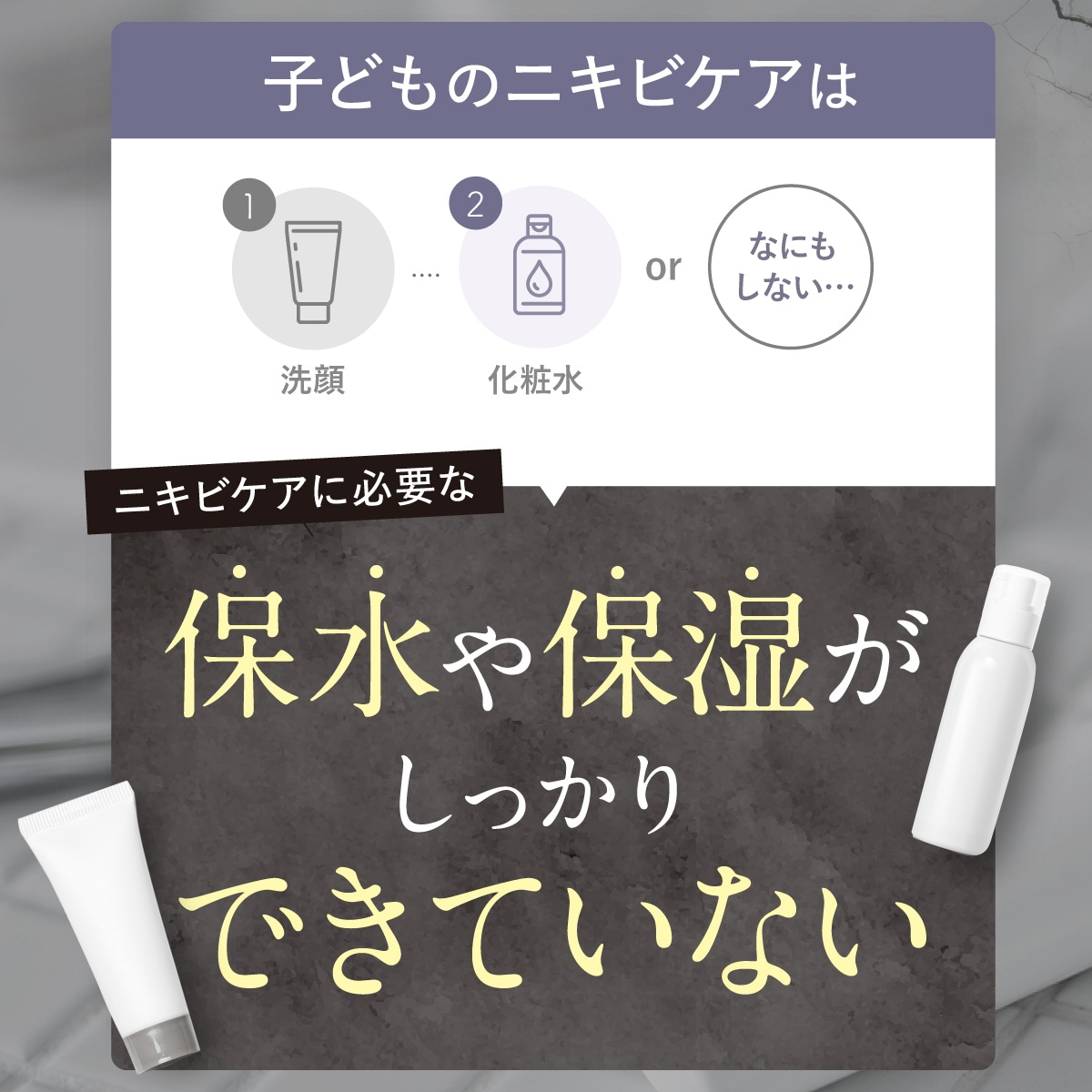 imuMilk イミュミルク ( 薬用 ローション / 80ml 約1ヶ月分 ) 思春期 ニキビ 医薬部外品 オールインワン ( 化粧水 / 乳液 / 美容液 )