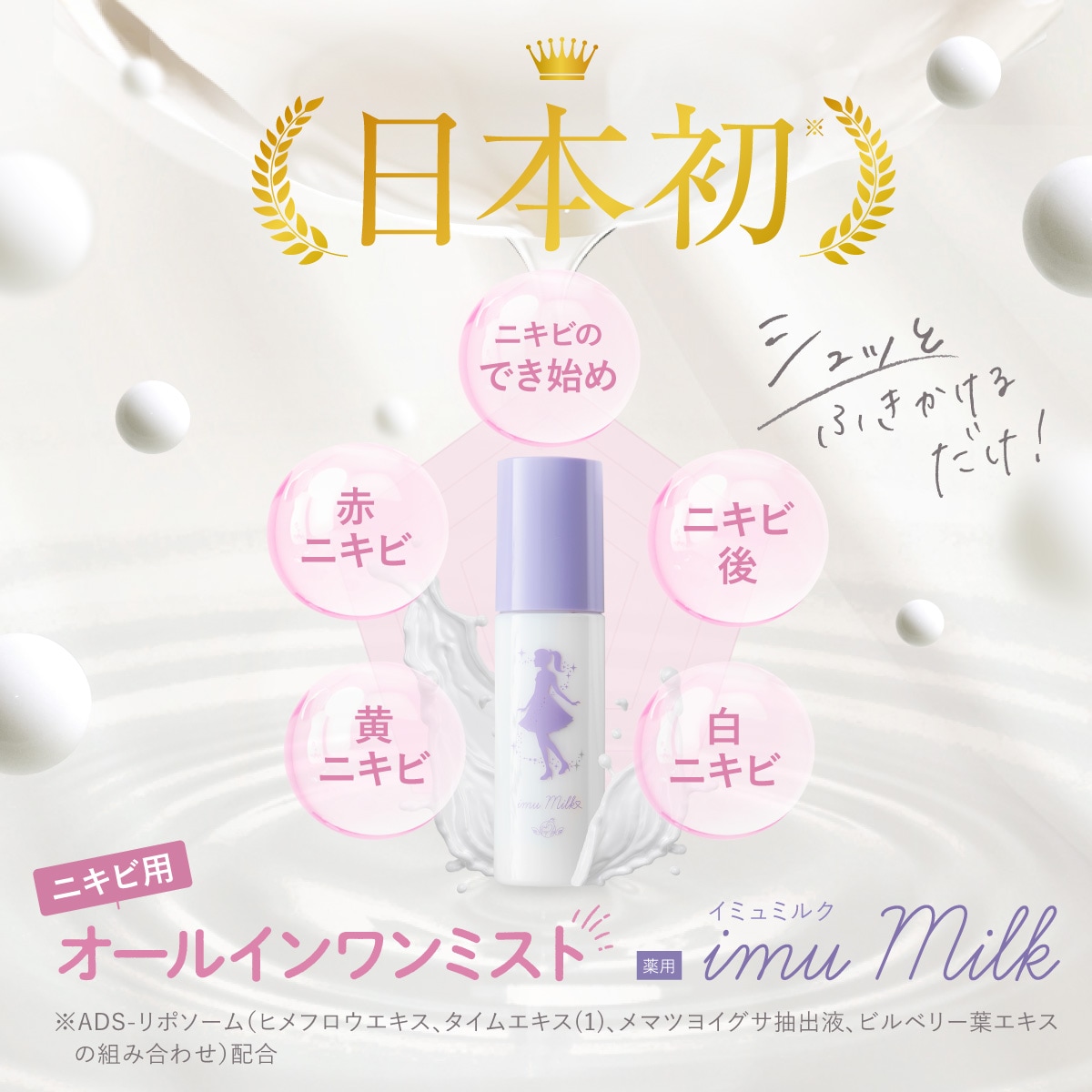 Qoo10] トワニエール imuMilk イミュミルク ( 薬用