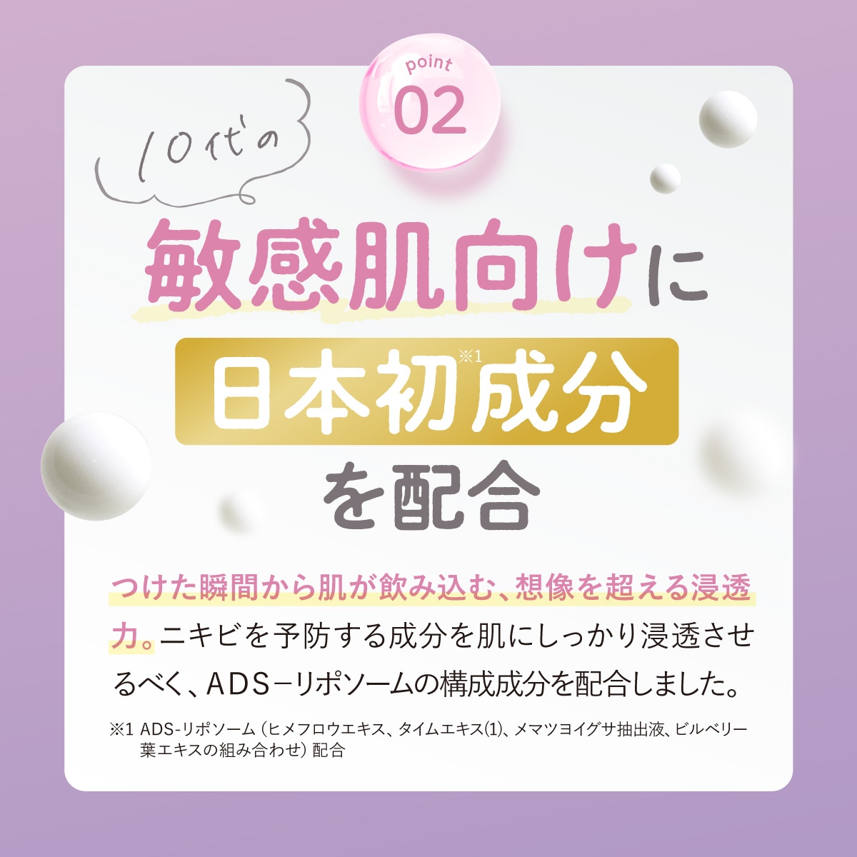 imuMilk イミュミルク ( 薬用 ローション / 80ml 約1ヶ月分 ) 思春期 ニキビ 医薬部外品 オールインワン ( 化粧水 / 乳液 / 美容液 )