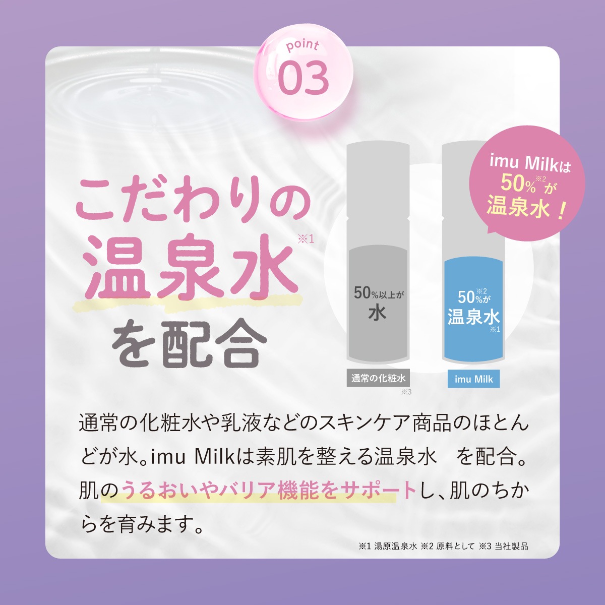 imuMilk イミュミルク ( 薬用 ローション / 80ml 約1ヶ月分 ) 思春期 ニキビ 医薬部外品 オールインワン ( 化粧水 / 乳液 / 美容液 )