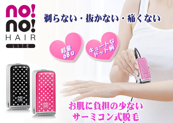 Qoo10] ノーノーヘア YA-MAN ヤーマン no!no!HA