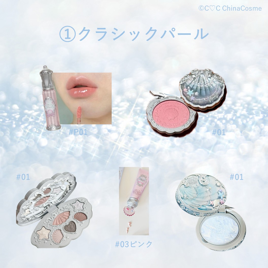 【新シリーズ】シェルズジュエル コスメセット ボックス