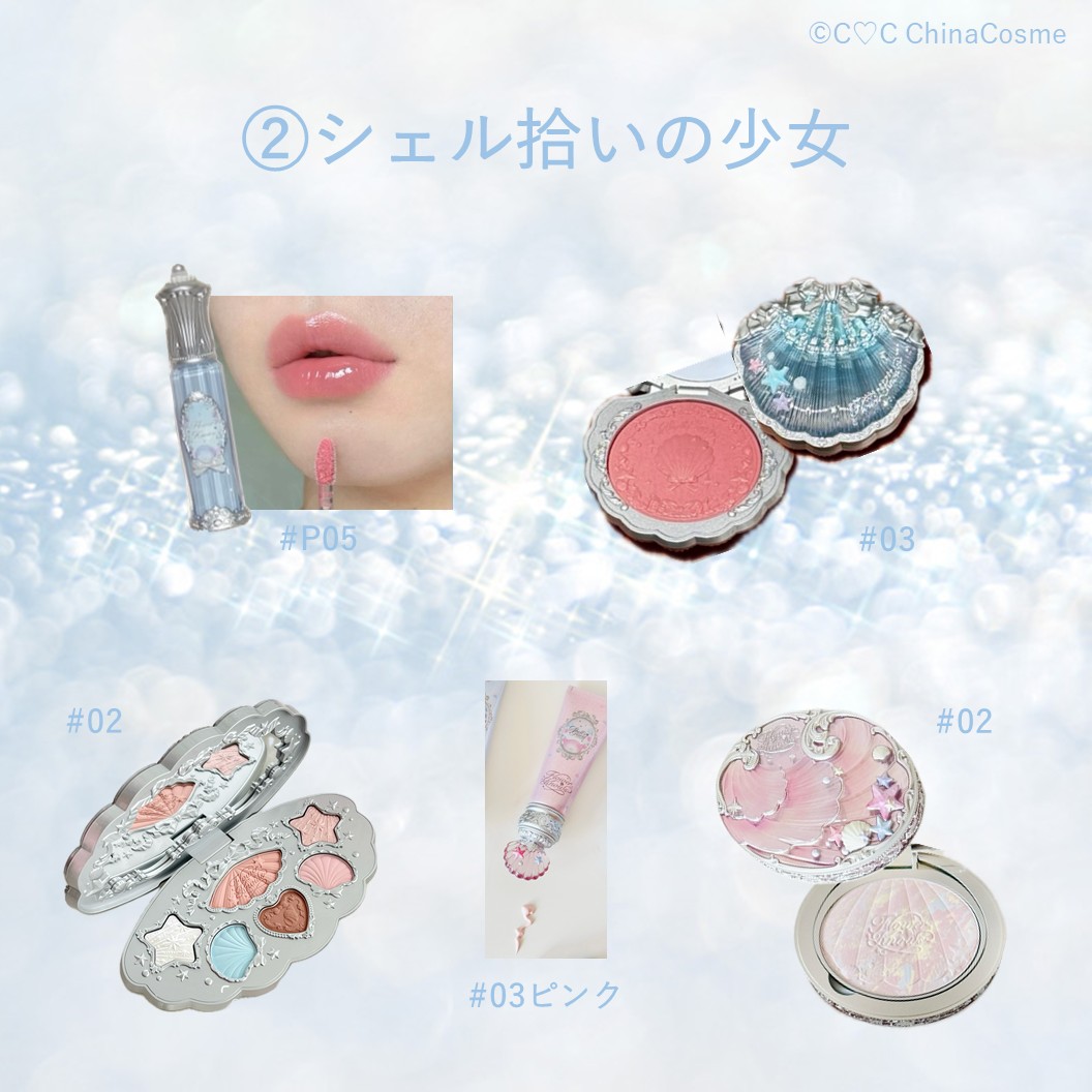 【新シリーズ】シェルズジュエル コスメセット ボックス