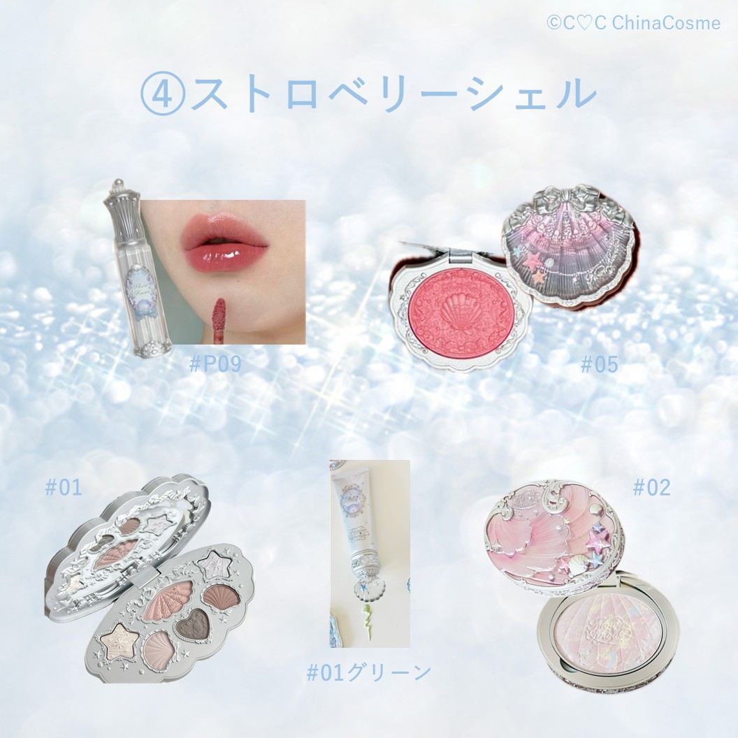 【新シリーズ】シェルズジュエル コスメセット ボックス