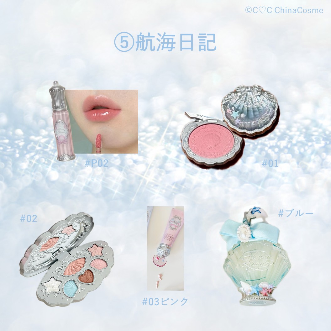 【新シリーズ】シェルズジュエル コスメセット ボックス