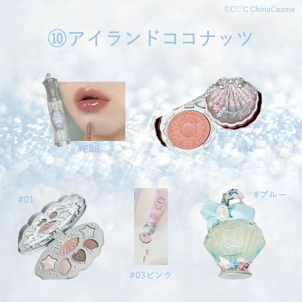 【新シリーズ】シェルズジュエル コスメセット ボックス