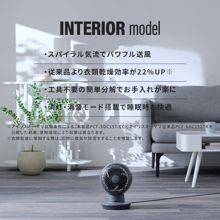 【公式】 サーキュレーター 28畳 首振り DCモーター 換気 サーキュレーターアイ DC JET インテリアモデル PCF-SDC15T-EC ホワイトウッド アッシュグレー ブラックウッド メガ割 【公式】 サーキュレーター 28畳 首振り DCモーター 換気 サーキュレーターアイ DC JET インテリアモデル PCF-SDC15T-EC ホワイトウッド アッシュグレー ブラックウッド メガ割