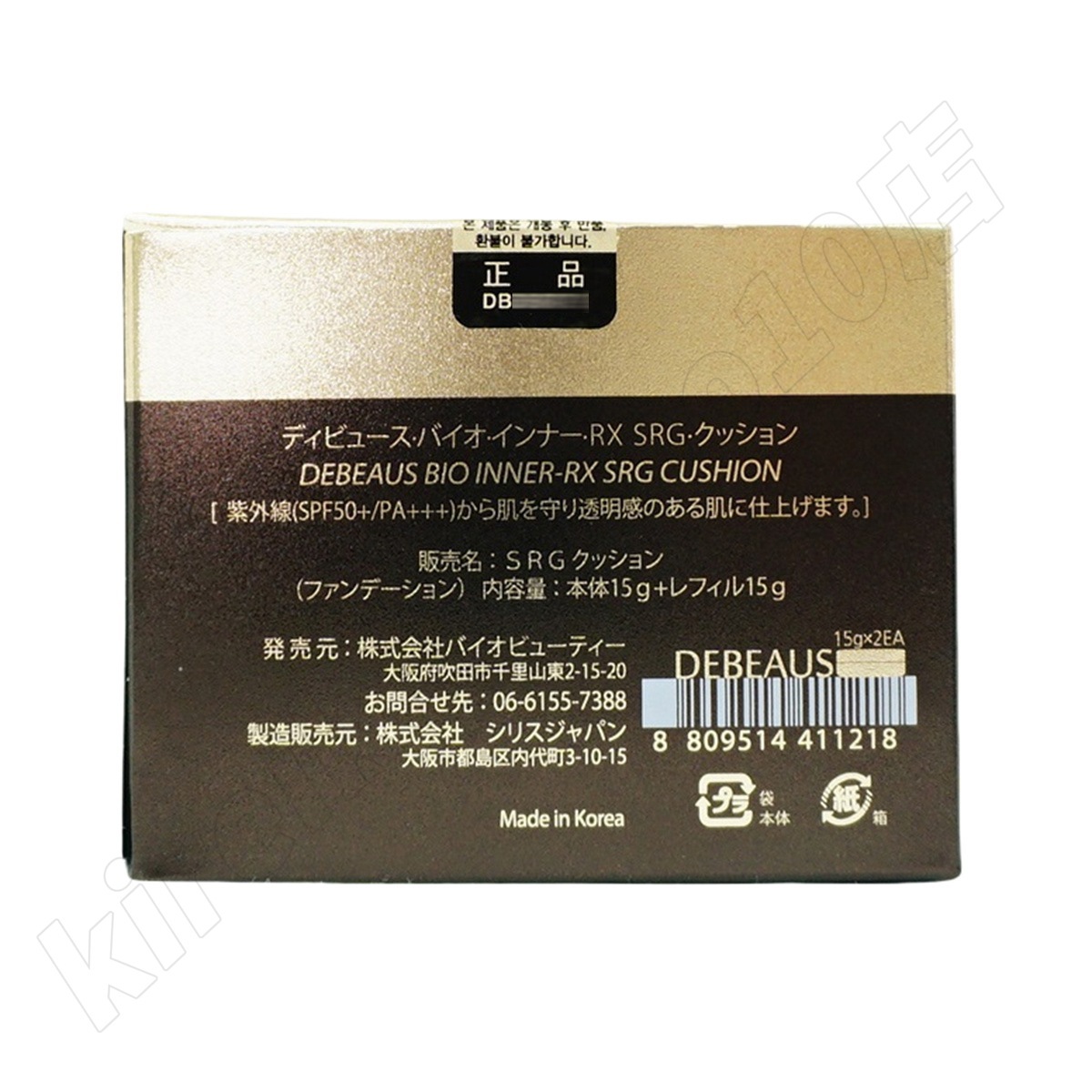 【2個セット】 ディビュース クッションファンデーション 正規品 本体15g+リフィル15g 韓国コスメ DEBEAUS SPF50+/PA+++ スキンケア 【2個セット】 ディビュース クッションファンデーション 正規品 本体15g+リフィル15g 韓国コスメ DEBEAUS SPF50+/PA+++ スキンケア