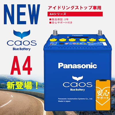 Qoo10] 【メーカー安心サポート対象】 パナソニッ : カー用品