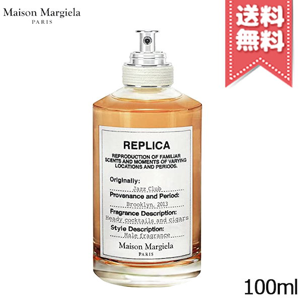 MAISON MARGIELA メゾン マルジェラ レプリカ 香水 EDT SP 100ml