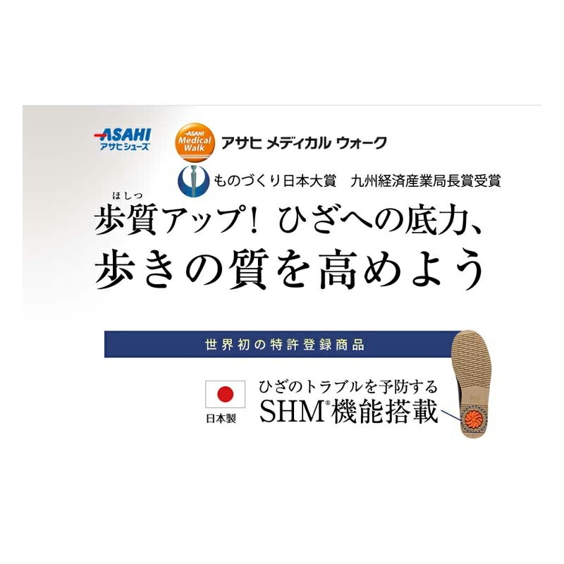 アサヒシューズ メディカルウォーク MS-L KV77193 ウォーキングシューズ ひざに負担をかけない 衝撃吸収 疲れにくい 歩きやすい 4E メッシュ 本革 旅靴 ブラック パープル ベージュ 婦