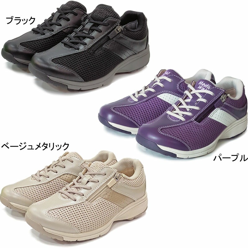 アサヒシューズ メディカルウォーク MS-L KV77193 ウォーキングシューズ ひざに負担をかけない 衝撃吸収 疲れにくい 歩きやすい 4E メッシュ 本革 旅靴 ブラック パープル ベージュ 婦