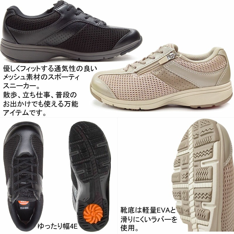 アサヒシューズ メディカルウォーク MS-L KV77193 ウォーキングシューズ ひざに負担をかけない 衝撃吸収 疲れにくい 歩きやすい 4E メッシュ 本革 旅靴 ブラック パープル ベージュ 婦