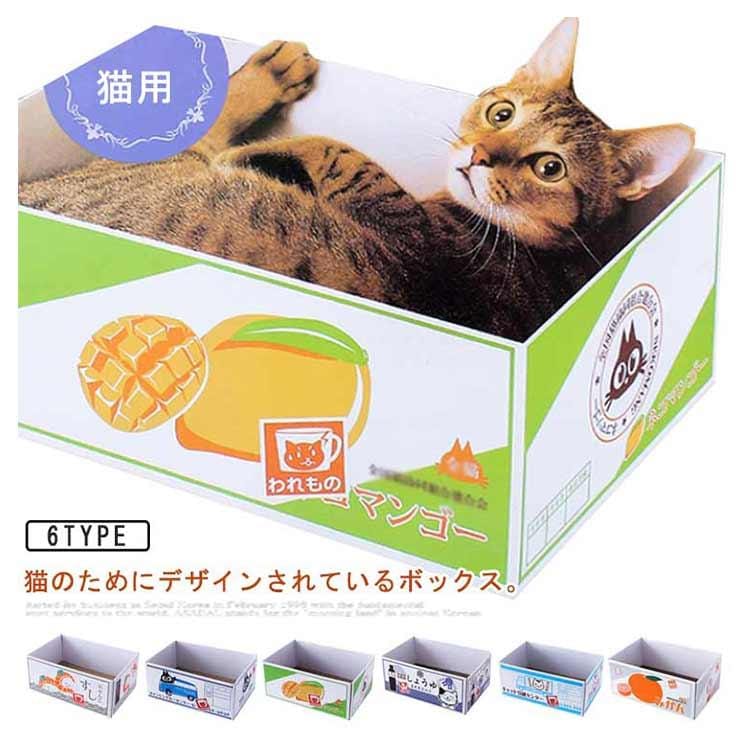 Qoo10] 大セール/現品/品質猫箱 猫爪研ぎ ボッ