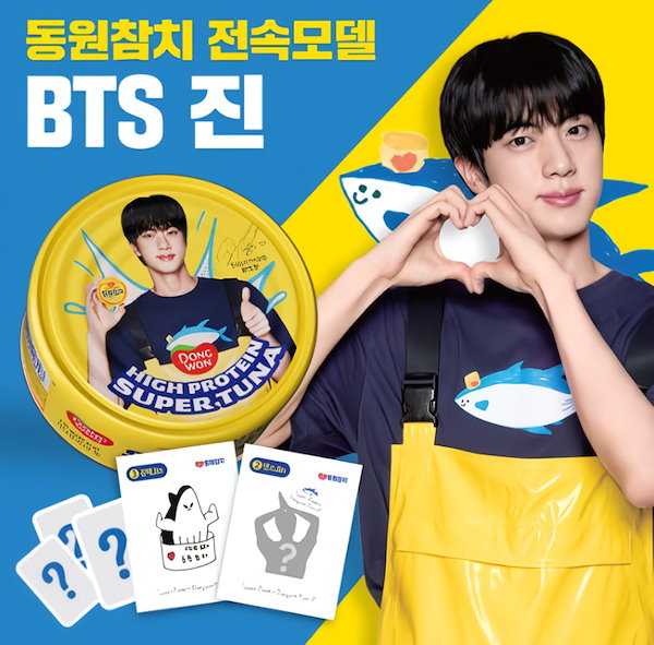 BTS JIN ドンウォンツナ スペシャルエディション【ギフトセット】おまけ付② Qoo10] ドンウォン BTS JIN SUPER TUNA E