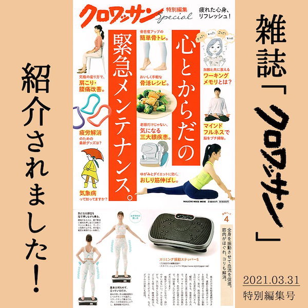 Qoo10] STYLISH JAPAN 振動マシン エス コンパクト ダイエット