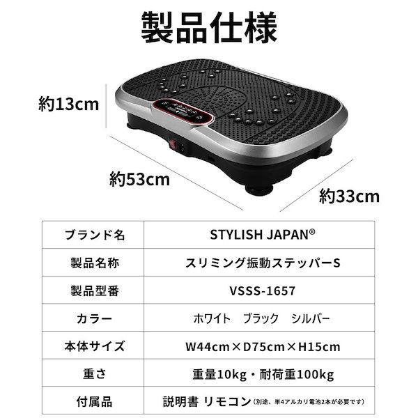 Qoo10] STYLISH JAPAN 振動マシン エス コンパクト ダイエット