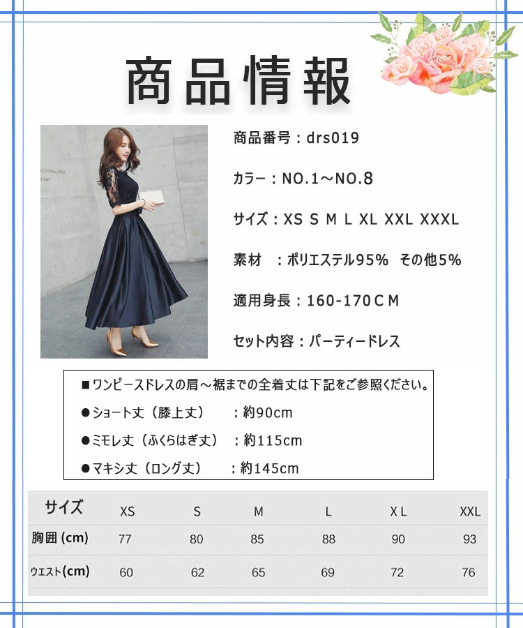 フォーマルドレス レディース 結婚式 ドレスワンピースフォーマルワンピース パーティードレス 高級感 優雅さ ゴージャス エレガント 服装 紐バック　披露宴　発表会 豪華 weddingdress