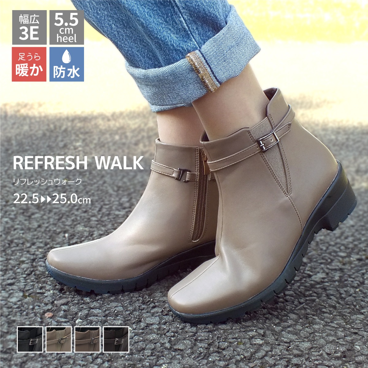 REFRESH WALK[リフレッシュウォーク] ショートブーツ ブーティ レディース スムース サイドファスナー カラーコンビ 3E 幅広設計 防水 滑りにくい 防滑 TERAX テラックス 抗菌
