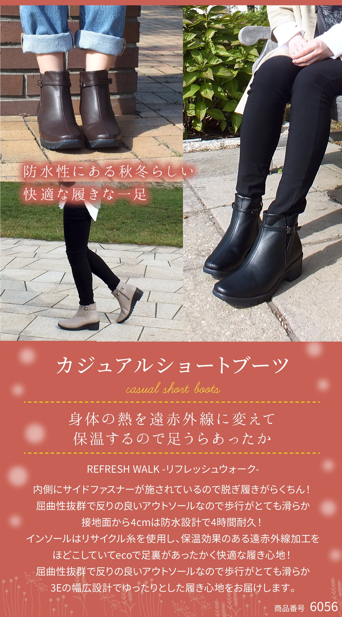REFRESH WALK[リフレッシュウォーク] ショートブーツ ブーティ レディース スムース サイドファスナー カラーコンビ 3E 幅広設計 防水 滑りにくい 防滑 TERAX テラックス 抗菌