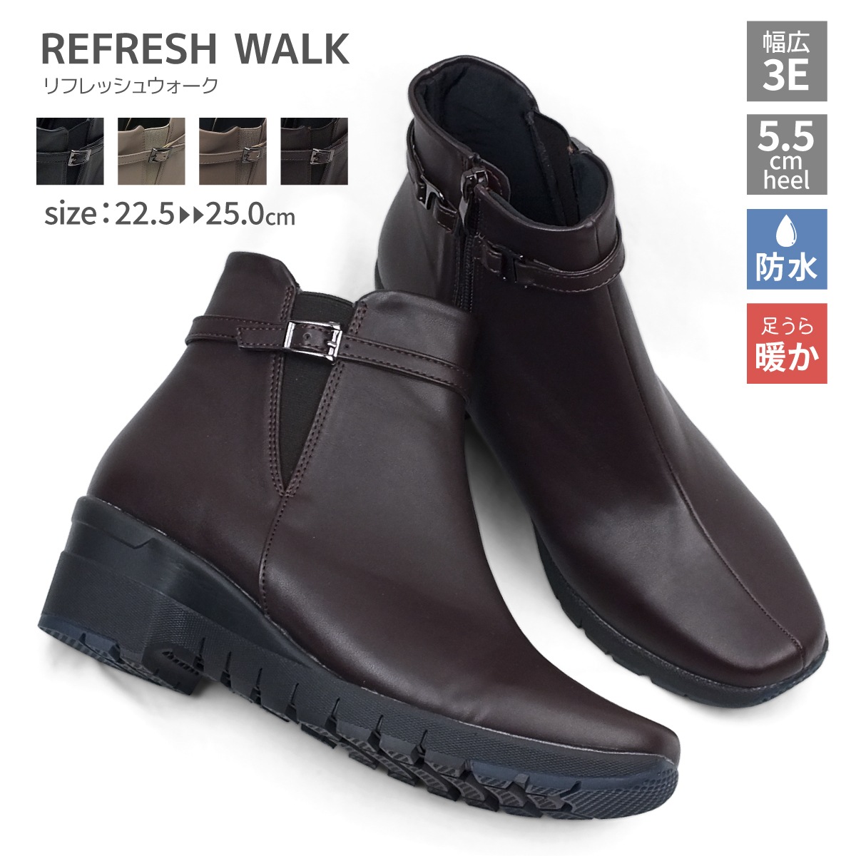 REFRESH WALK[リフレッシュウォーク] ショートブーツ ブーティ レディース スムース サイドファスナー カラーコンビ 3E 幅広設計 防水 滑りにくい 防滑 TERAX テラックス 抗菌