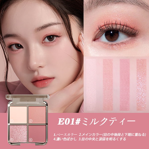 アイシャドウ228 チーク330 レ キャトル オンブル 228 ティセ カンボン / CHANEL(シャネル
