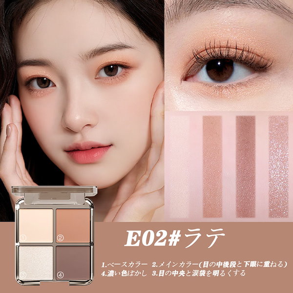 アイシャドウ Puji Setianingsih The classy, sophisticated, four-color combinations make