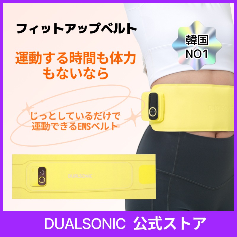 【2025新品入荷】【公式正品】 FIT UP Belt ボディケアEMS ダイエットマッサージ 筋トレ ギフト 腹筋を集中鍛える