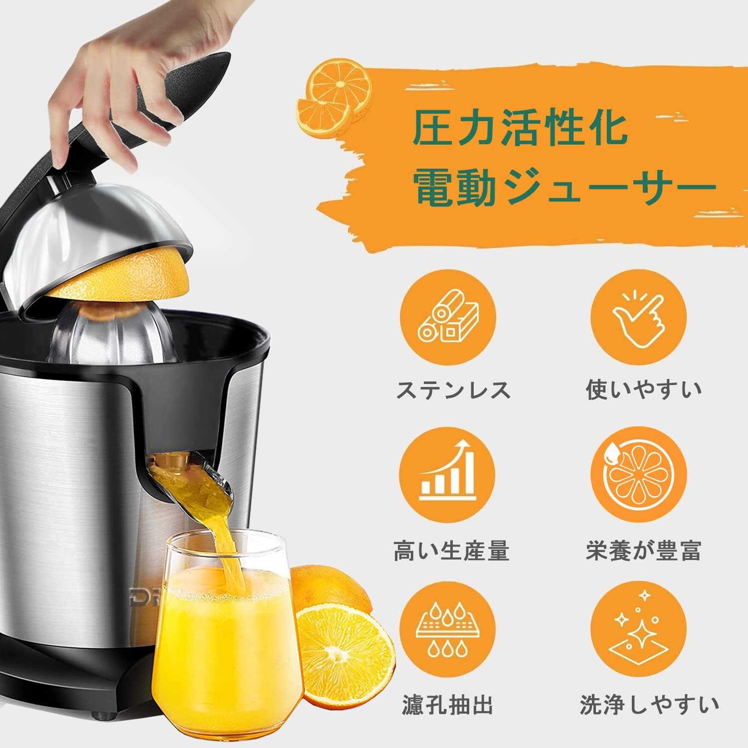 ステンレススチール シトラスジューサー ジュース絞り器 電動オレンジジュー 圧力活性化電動ジューサー スロージューサー 110V PSE認証済 日本語の取扱説明書 ステンレススチール シトラスジューサー ジュース絞り器 電動オレンジジュー 圧力活性化電動ジューサー スロージューサー 110V PSE認証済 日本語の取扱説明書