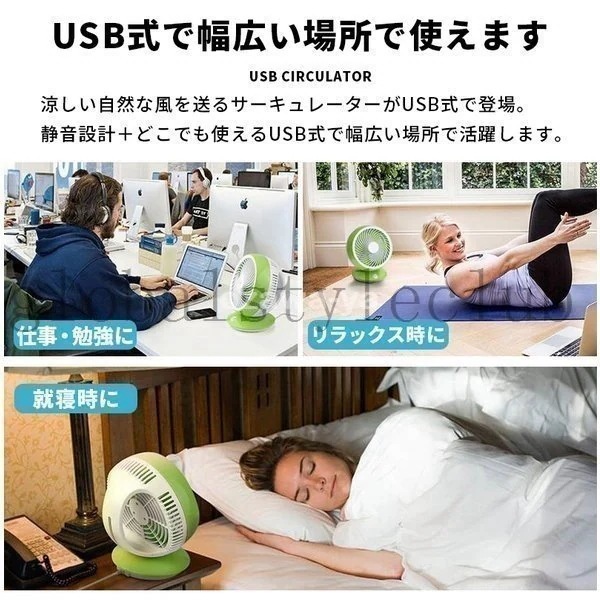 サーキュレーター静音首振り扇風機おしゃれDCモーター卓上壁掛け換気コンパクトUSB充電省エネ空気循環部屋干しメガ割