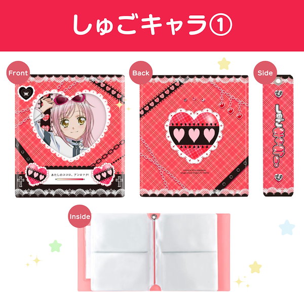 Qoo10] 【国内発送！】しゅごキャラ！ コレクトブ