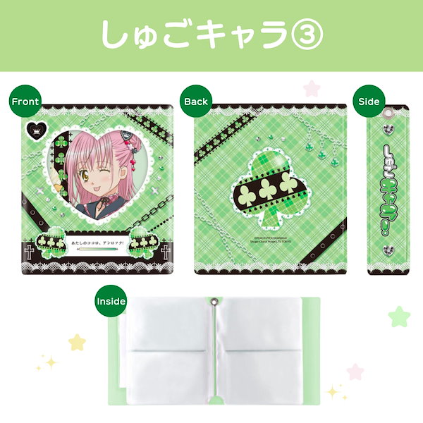 しゅごキャラ　コレクトブック Qoo10] 【国内発送！】しゅごキャラ！ コレクトブ