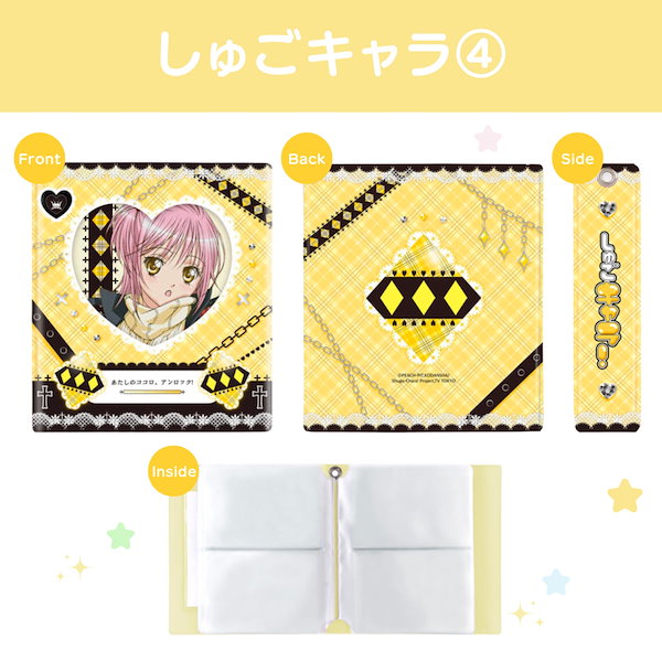 しゅごキャラ　コレクトブック Qoo10] 【国内発送！】しゅごキャラ！ コレクトブ