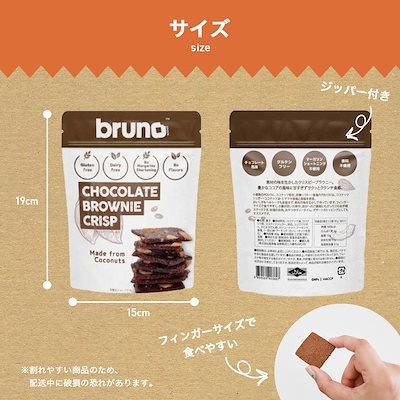 Qoo10] 【選べる3個セット】bruno snac : 食品