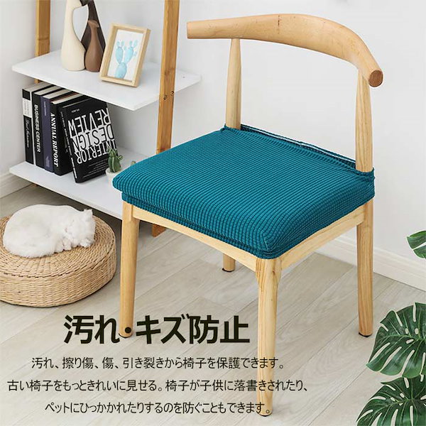 白寿生椅子カバー２枚 白寿生椅子カバー2枚 楽天市場】椅子カバー 座椅子カバー チェアカバー