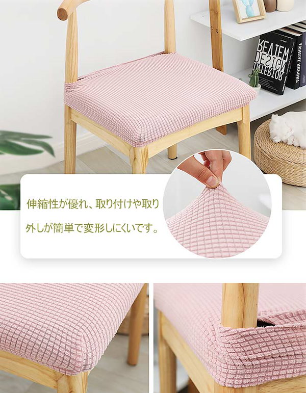 Qoo10] 椅子 カバー 座面用カバー 2枚セット
