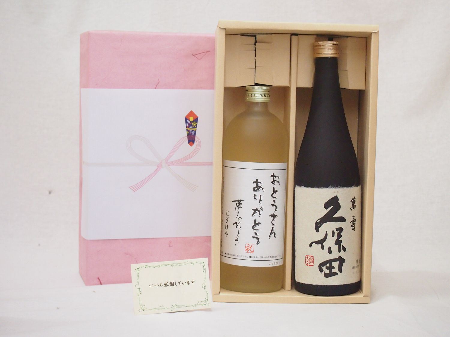 おとうさんありがとう 感謝贈り物ボックス 日本酒2本セット(朝日酒造 久保田萬寿720ｍｌ 井上酒造
