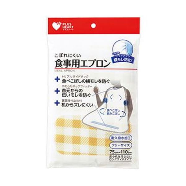 （まとめ）オオサキメディカル プラスハートこぼれにくい食事用エプロン サイドタック ベージュ 73747 1枚10セット