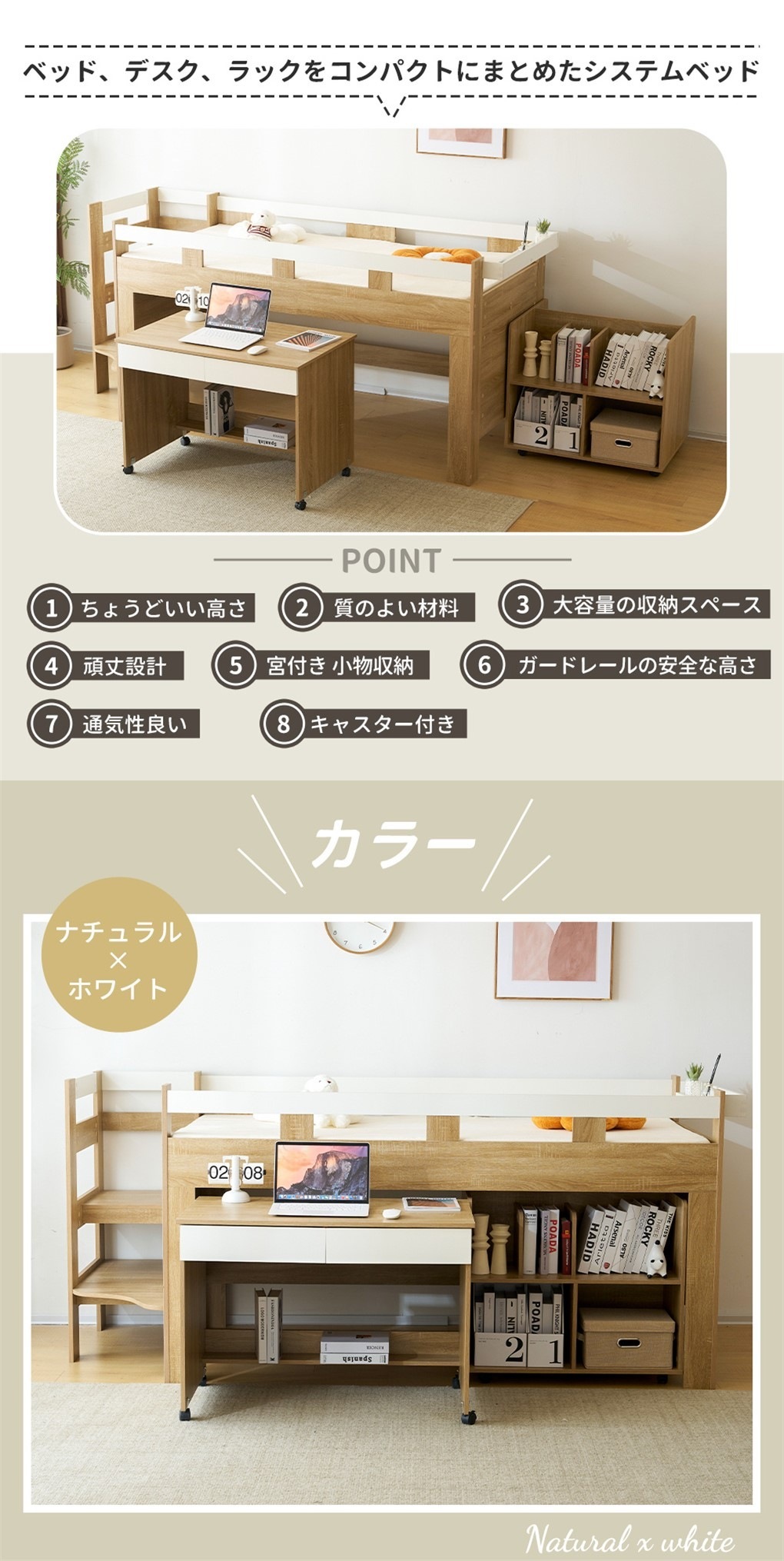 ナチュラルxホワイト】システムベッド ロフトベッド 頑丈 ロータイプ