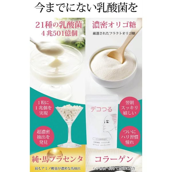 Amazon.co.jp: デコつる でこつる 新日本漢方ラボ 124粒 2袋セット : Health & Personal Care