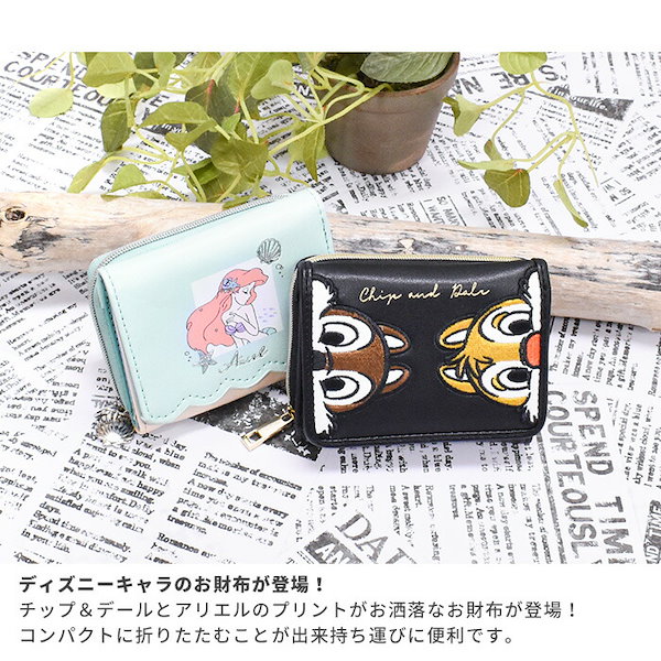 チップ ＆ デール　三つ折り 財布 がま口 ディズニー　かわいい　キャラクター チップ＆デールとチェック柄が可愛い！ベルメゾン ディズニー