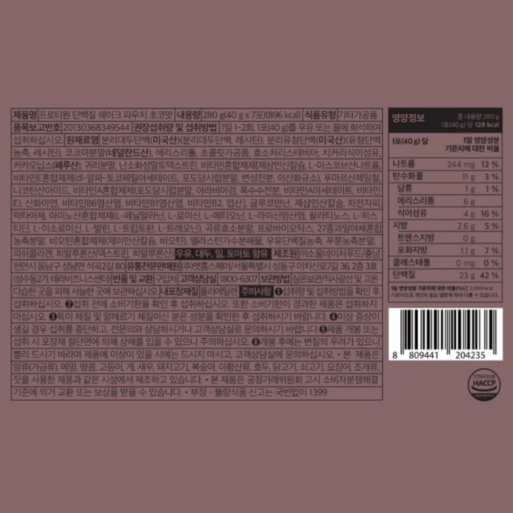 プロティワンプロテインシェイクポーチ チョコ味 40g x 7 プロテインプロテイン ダイエット プロテイン 人気 プロテイン 女性 プロテインダイエット プロテイン おすすめ プロティワンプロテインシェイクポーチ チョコ味 40g x 7 プロテインプロテイン ダイエット プロテイン 人気 プロテイン 女性 プロテインダイエット プロテイン おすすめ