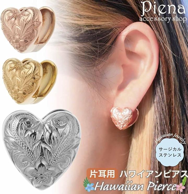 Piena ピエナ サージカルステンレス316L 片耳用 1個売り ハワイアンジュエリー ハート プルメリア スクロール フープピアス レディース シルバー(シルバー(片耳用)) mdprevattcaulkingandwaterproofing.com