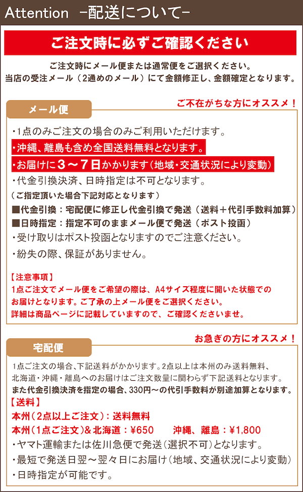 宅配便チケット 本州以外は受注後金額変更 - ギフトラッピング用品