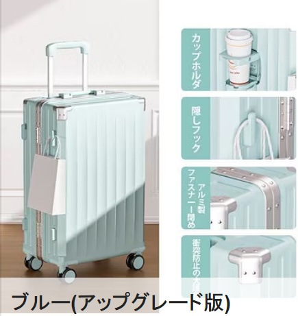 キャリーケース スーツケース スーツケース防水カバー 機内持ち込み 多機能カップホルダー付き 短途旅行 ins人気
