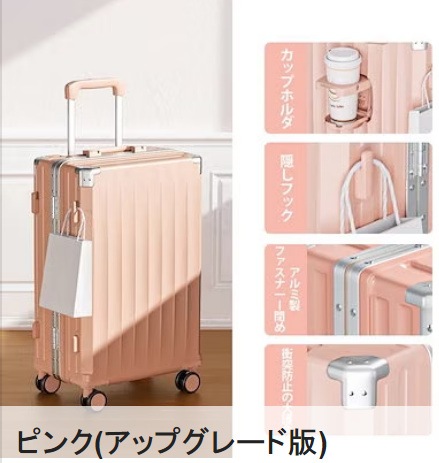 キャリーケース スーツケース スーツケース防水カバー 機内持ち込み 多機能カップホルダー付き 短途旅行 ins人気
