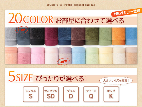 20色から選べるマイクロファイバー毛布/パッド [敷パッド単品] クイーン ローズピンク