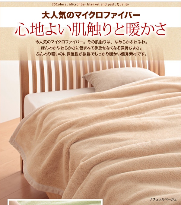 20色から選べるマイクロファイバー毛布/パッド [敷パッド単品] クイーン ローズピンク