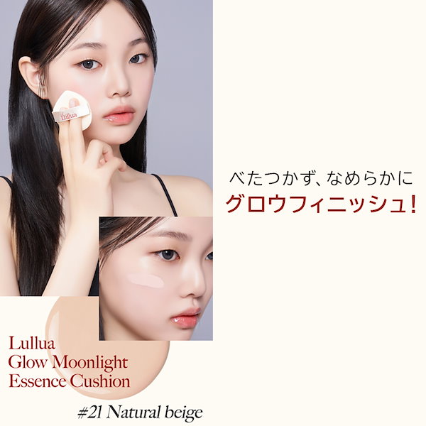 韓国コスメ lullua ルルア ルルーア クッションファンデーション