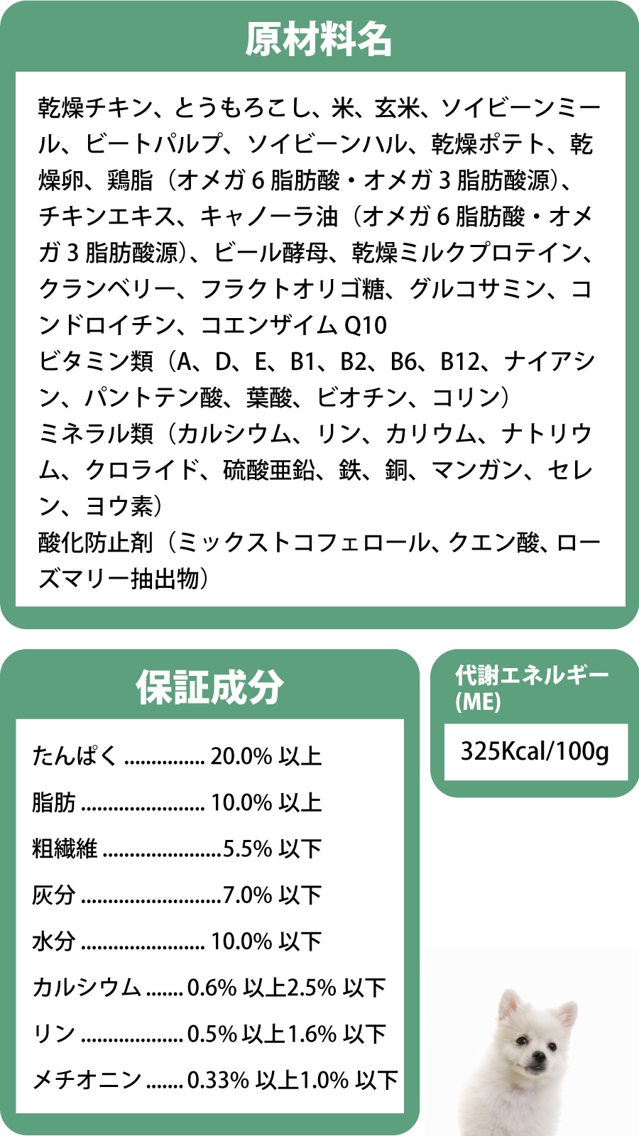 ドッグフード エイジングケア チキン 小粒 3kg【お試し国産お魚厚削り15g付き】